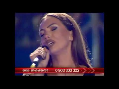 X ფაქტორი - ცირა კობიაშვილი | X Factor - Cira Kobiashvili